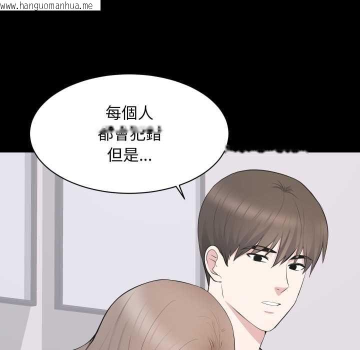 韩国漫画豪门千金的男人韩漫_豪门千金的男人-第14话在线免费阅读-韩国漫画-第63张图片