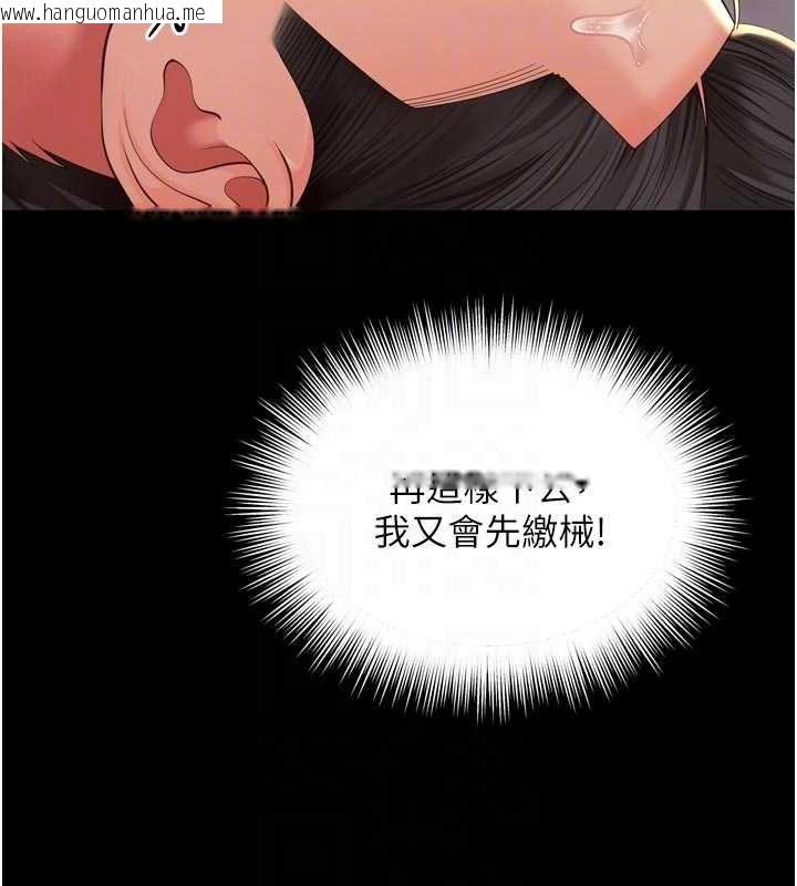 韩国漫画越线咨询韩漫_越线咨询-第19话-上下两个嘴都好会吸在线免费阅读-韩国漫画-第83张图片