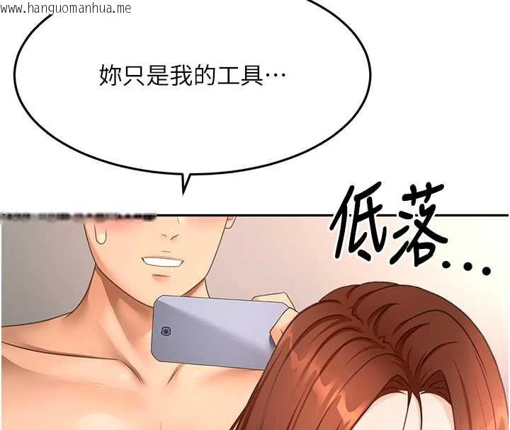 韩国漫画顶加套房的春天韩漫_顶加套房的春天-第65话-任务要失败了吗?!在线免费阅读-韩国漫画-第8张图片