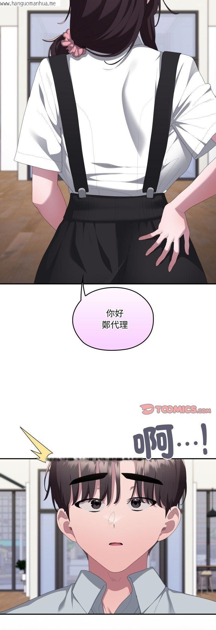 韩国漫画大企业里的小秘密/在大企业当废柴韩漫_大企业里的小秘密/在大企业当废柴-第84话在线免费阅读-韩国漫画-第55张图片