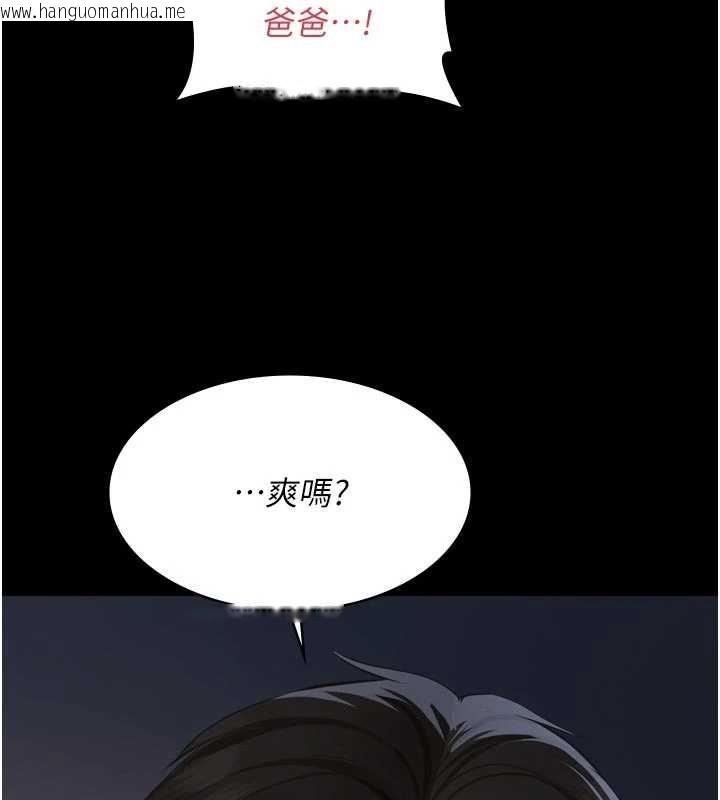 韩国漫画义父韩漫_义父-第15话-谁家女儿会和爸爸做爱?在线免费阅读-韩国漫画-第79张图片