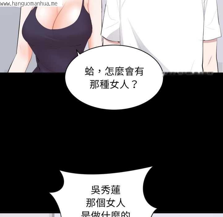 韩国漫画豪门千金的男人韩漫_豪门千金的男人-第14话在线免费阅读-韩国漫画-第88张图片