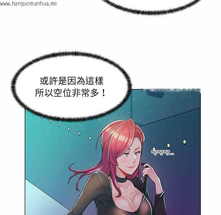 韩国漫画脱序教师韩漫_脱序教师-第9话在线免费阅读-韩国漫画-第25张图片