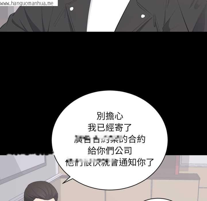 韩国漫画豪门千金的男人韩漫_豪门千金的男人-第14话在线免费阅读-韩国漫画-第27张图片