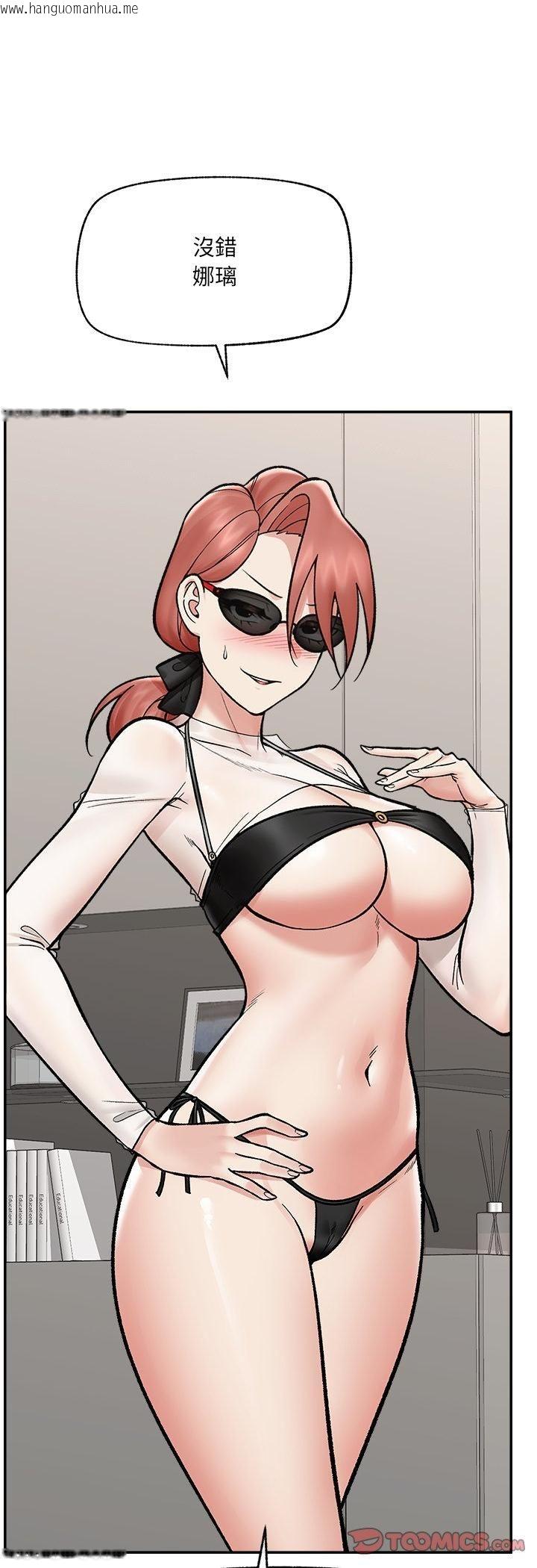韩国漫画催眠手机韩漫_催眠手机-第67话在线免费阅读-韩国漫画-第7张图片
