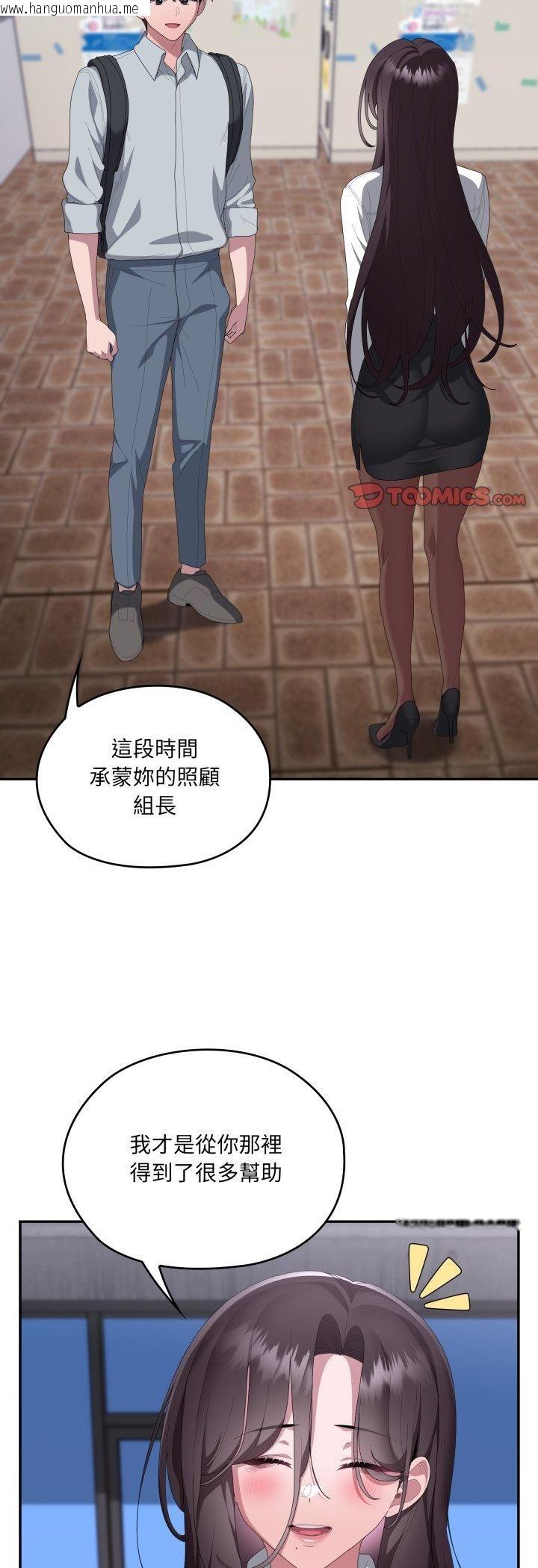 韩国漫画大企业里的小秘密/在大企业当废柴韩漫_大企业里的小秘密/在大企业当废柴-第84话在线免费阅读-韩国漫画-第34张图片