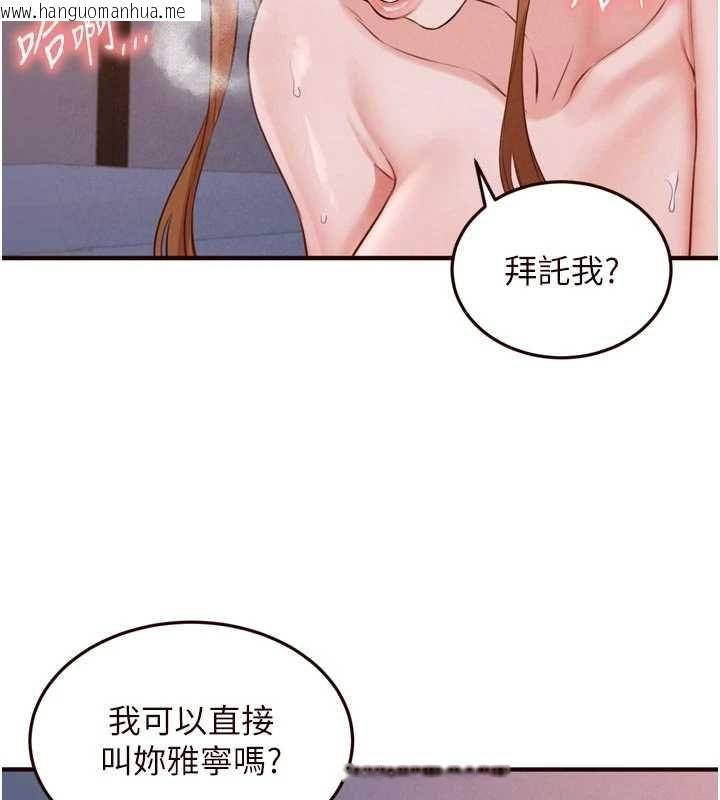 韩国漫画熟女自助餐韩漫_熟女自助餐-第85话-强奸睡梦中的天使在线免费阅读-韩国漫画-第87张图片