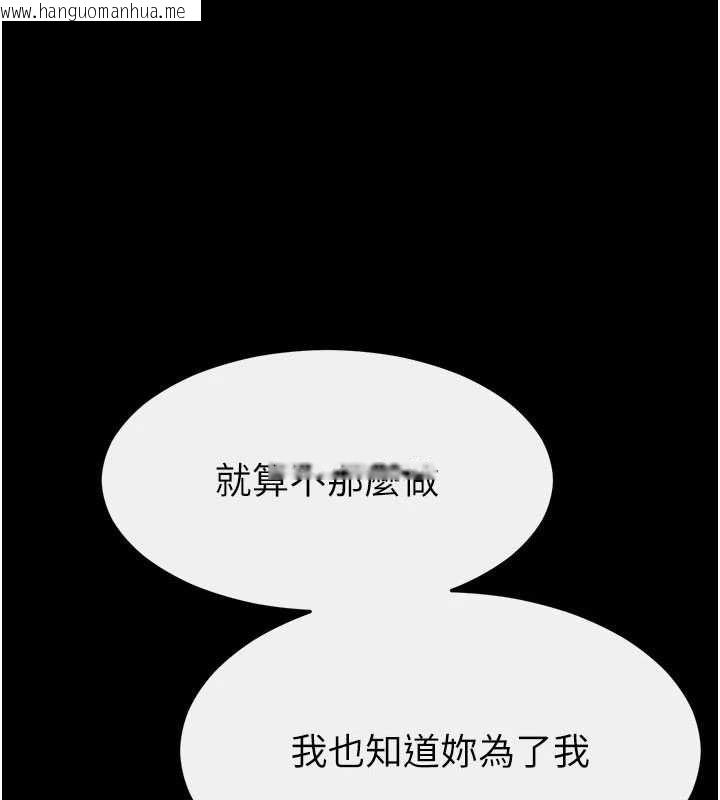 韩国漫画继母与继姐韩漫_继母与继姐-第117话-插到我非你不可为止在线免费阅读-韩国漫画-第1张图片
