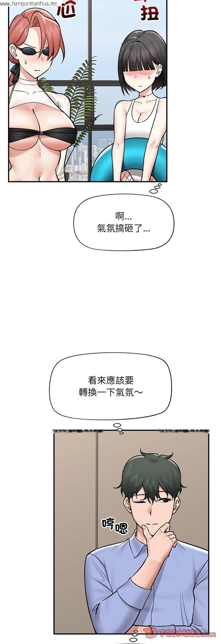 韩国漫画催眠手机韩漫_催眠手机-第67话在线免费阅读-韩国漫画-第43张图片
