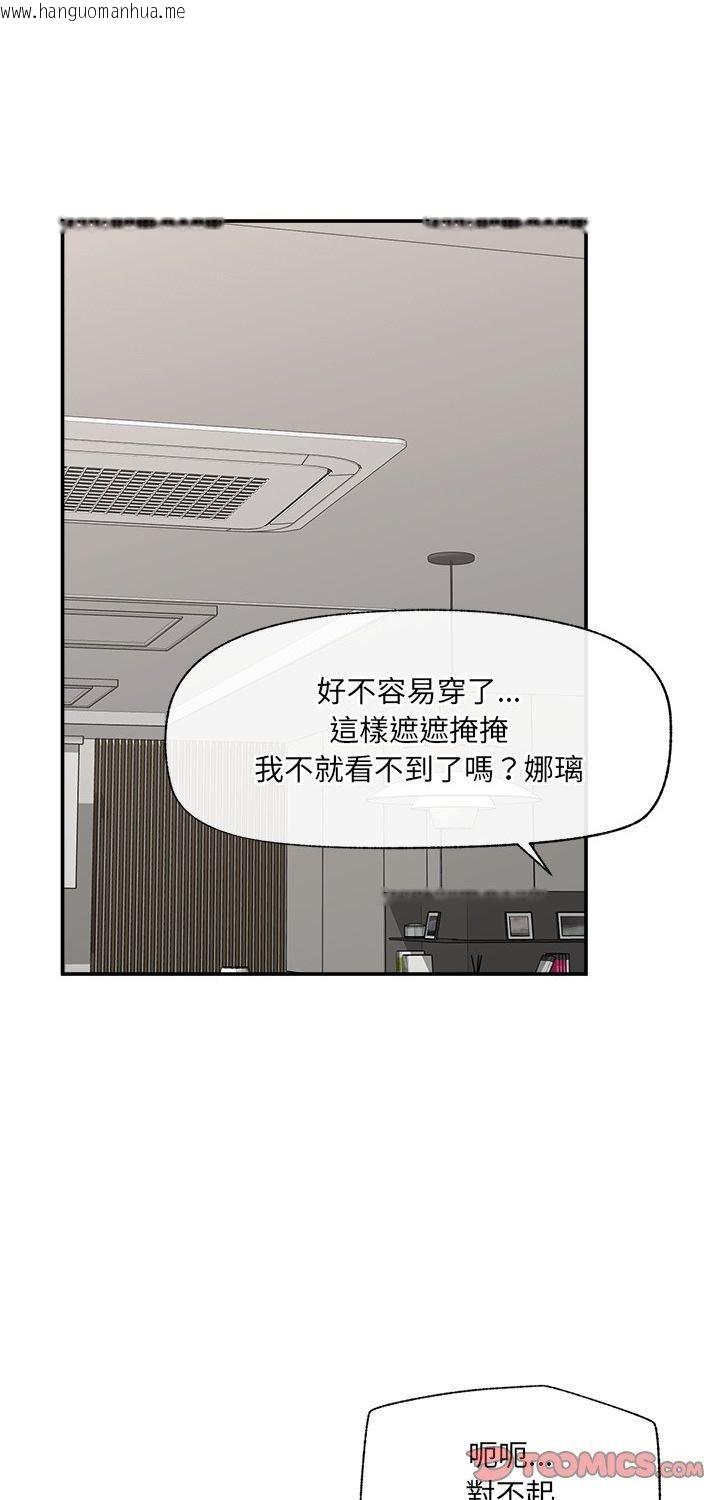 韩国漫画催眠手机韩漫_催眠手机-第67话在线免费阅读-韩国漫画-第1张图片