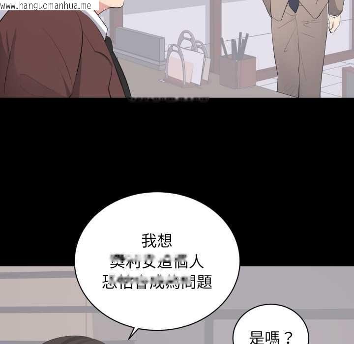 韩国漫画豪门千金的男人韩漫_豪门千金的男人-第14话在线免费阅读-韩国漫画-第39张图片