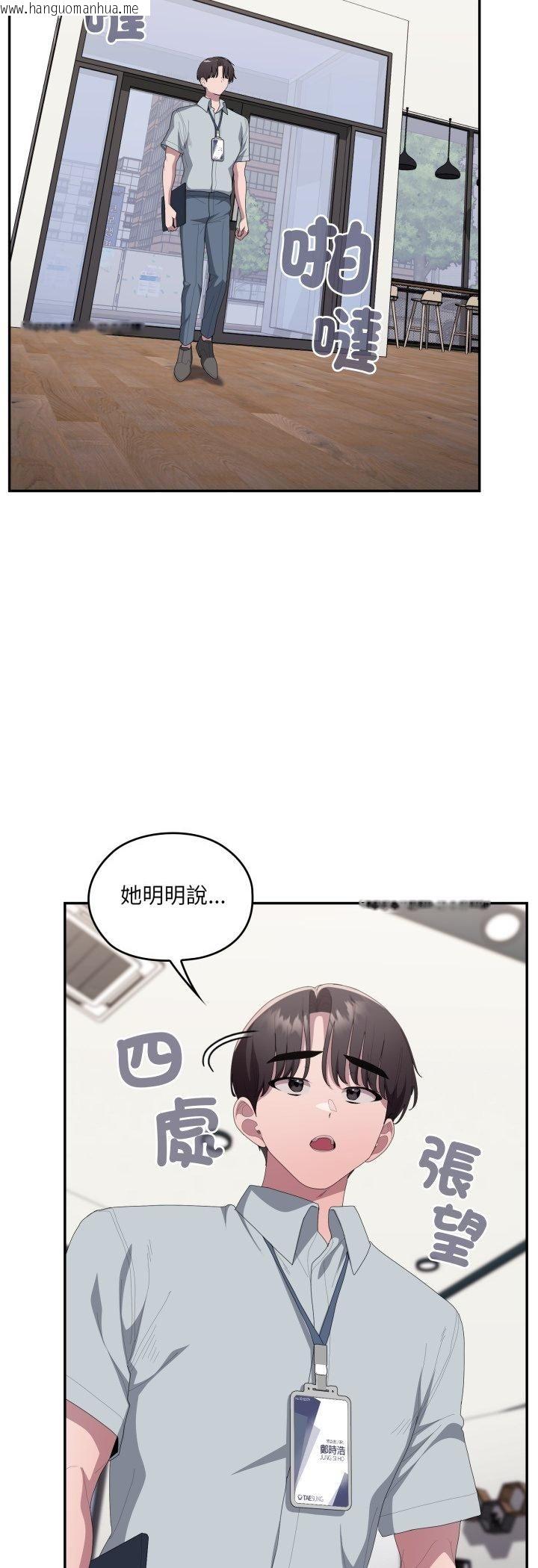 韩国漫画大企业里的小秘密/在大企业当废柴韩漫_大企业里的小秘密/在大企业当废柴-第84话在线免费阅读-韩国漫画-第53张图片