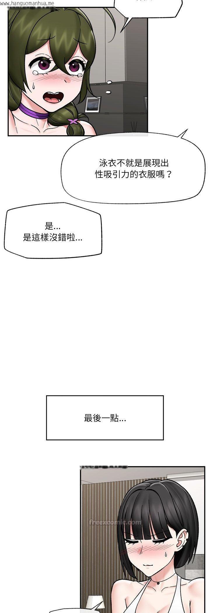 韩国漫画催眠手机韩漫_催眠手机-第67话在线免费阅读-韩国漫画-第15张图片