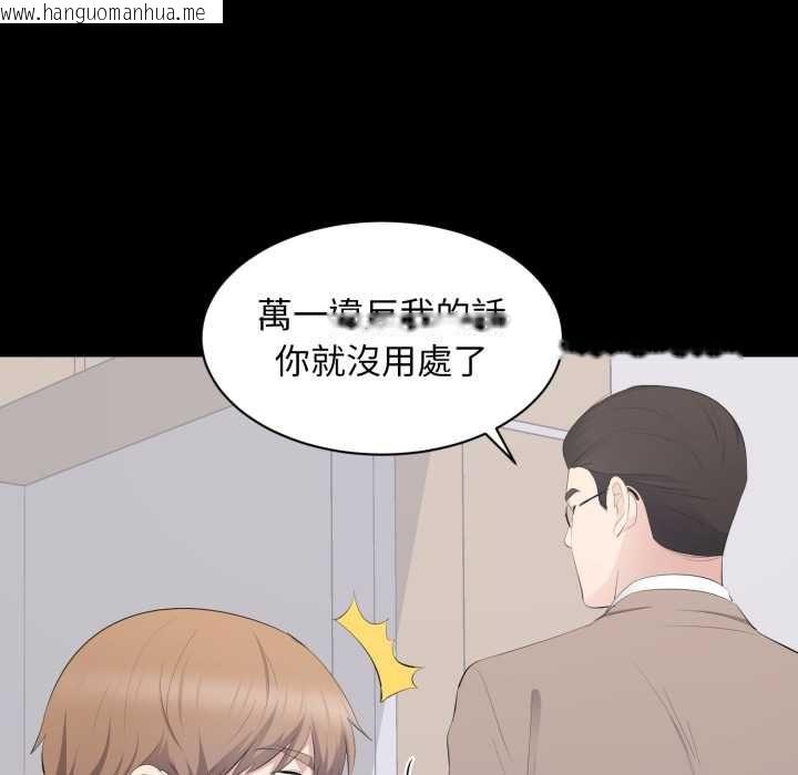 韩国漫画豪门千金的男人韩漫_豪门千金的男人-第14话在线免费阅读-韩国漫画-第36张图片