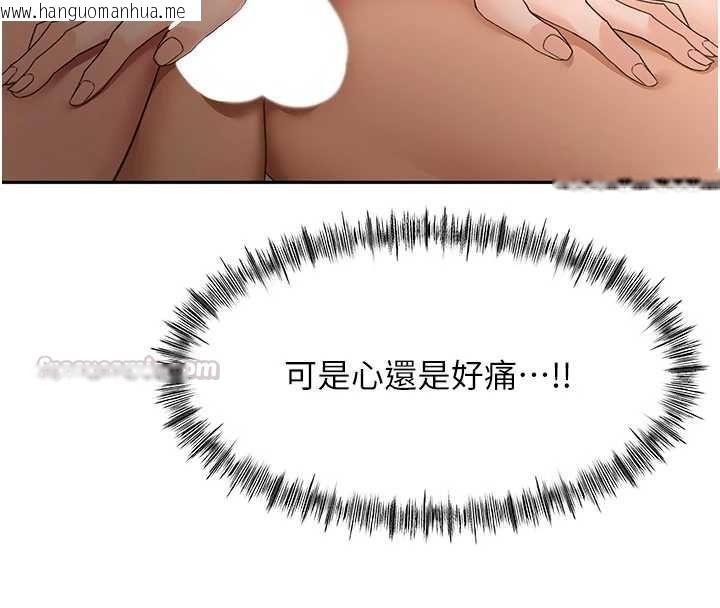 韩国漫画顶加套房的春天韩漫_顶加套房的春天-第65话-任务要失败了吗?!在线免费阅读-韩国漫画-第84张图片