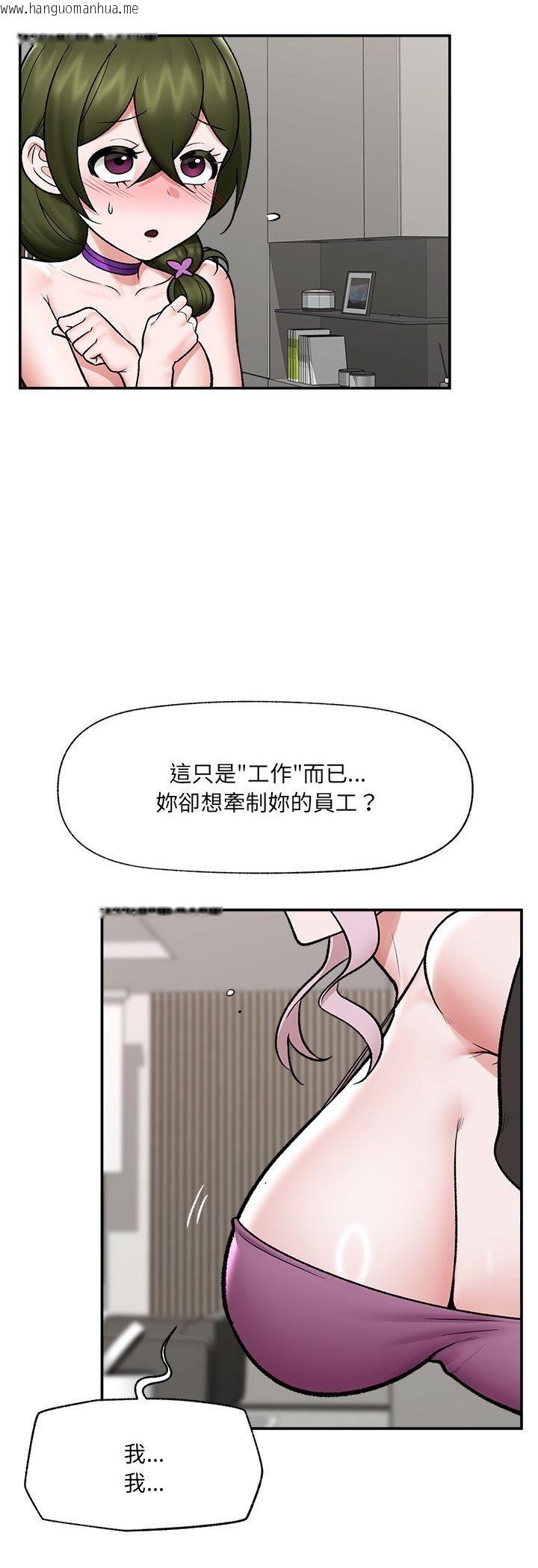 韩国漫画催眠手机韩漫_催眠手机-第67话在线免费阅读-韩国漫画-第39张图片