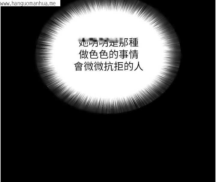 韩国漫画拜脱拜脱App韩漫_拜脱拜脱App-第62话-目睹女儿做爱的妈妈在线免费阅读-韩国漫画-第25张图片