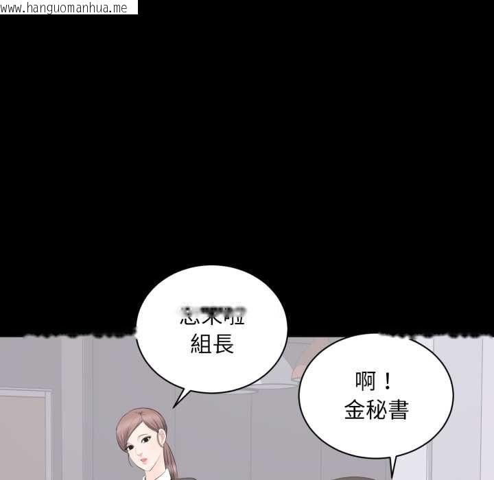 韩国漫画豪门千金的男人韩漫_豪门千金的男人-第14话在线免费阅读-韩国漫画-第5张图片