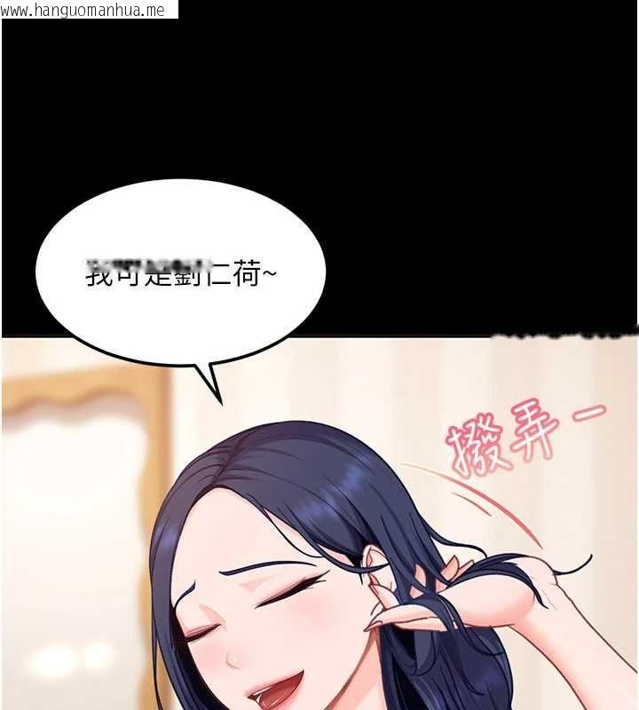 韩国漫画太妹硬闯成人界韩漫_太妹硬闯成人界-第29话-销魂又刺激的精油按摩在线免费阅读-韩国漫画-第3张图片