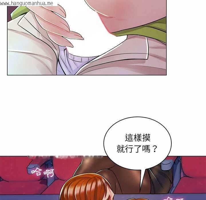 韩国漫画脱序教师韩漫_脱序教师-第9话在线免费阅读-韩国漫画-第33张图片