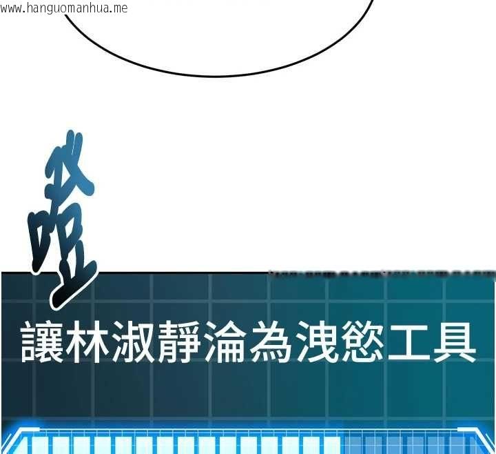 韩国漫画顶加套房的春天韩漫_顶加套房的春天-第65话-任务要失败了吗?!在线免费阅读-韩国漫画-第12张图片