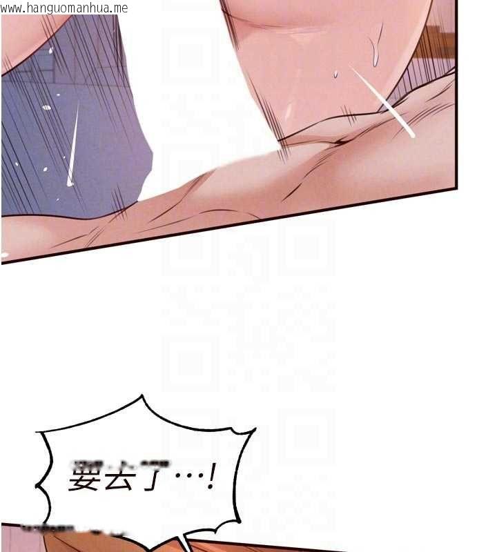 韩国漫画熟女自助餐韩漫_熟女自助餐-第85话-强奸睡梦中的天使在线免费阅读-韩国漫画-第105张图片