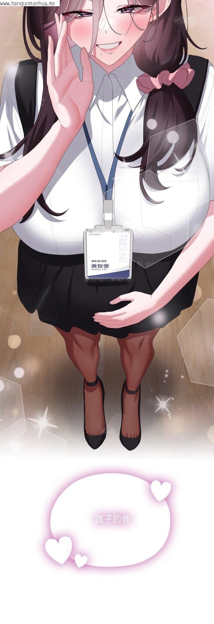 韩国漫画大企业里的小秘密/在大企业当废柴韩漫_大企业里的小秘密/在大企业当废柴-第84话在线免费阅读-韩国漫画-第59张图片