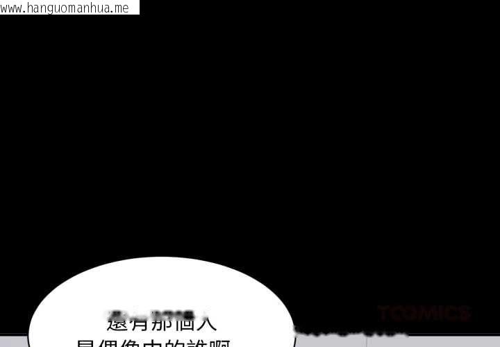 韩国漫画豪门千金的男人韩漫_豪门千金的男人-第14话在线免费阅读-韩国漫画-第2张图片