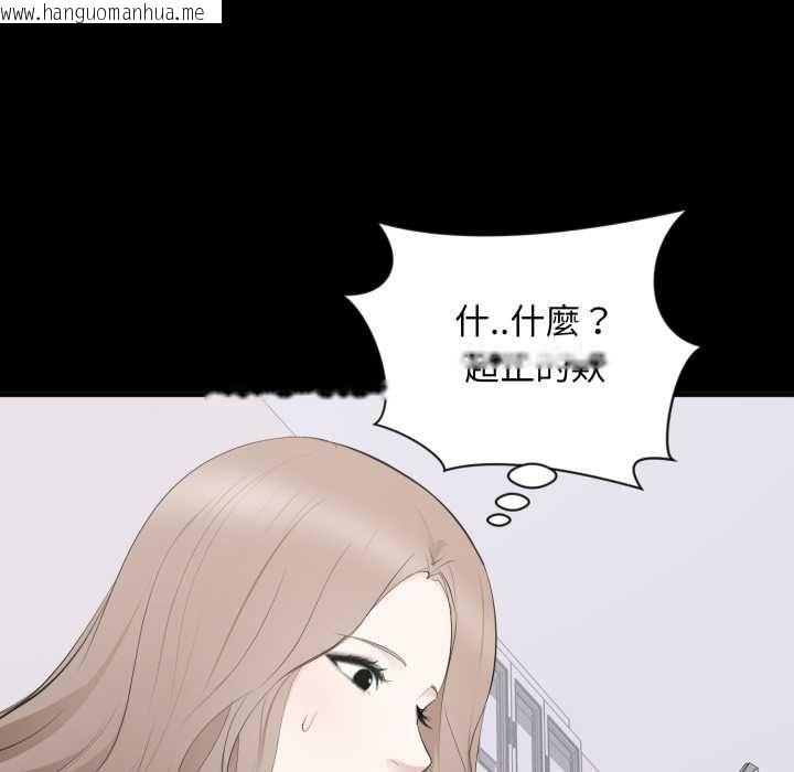 韩国漫画豪门千金的男人韩漫_豪门千金的男人-第14话在线免费阅读-韩国漫画-第98张图片