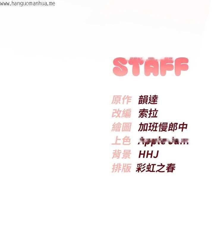 韩国漫画校园成人礼韩漫_校园成人礼-第34话-泳池中高潮喷水在线免费阅读-韩国漫画-第146张图片