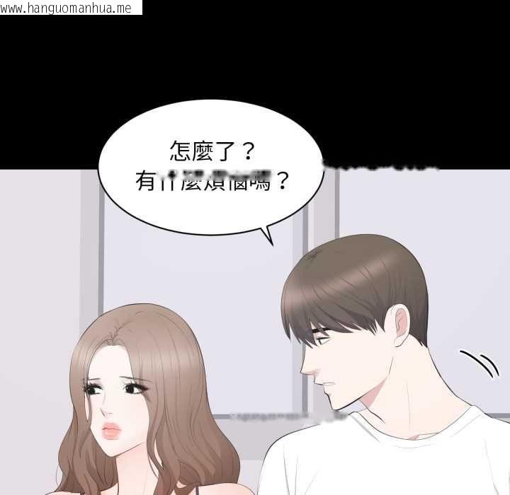 韩国漫画豪门千金的男人韩漫_豪门千金的男人-第14话在线免费阅读-韩国漫画-第48张图片