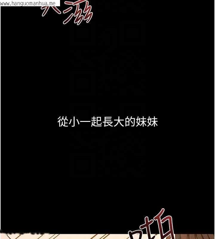 韩国漫画继母与继姐韩漫_继母与继姐-第117话-插到我非你不可为止在线免费阅读-韩国漫画-第29张图片