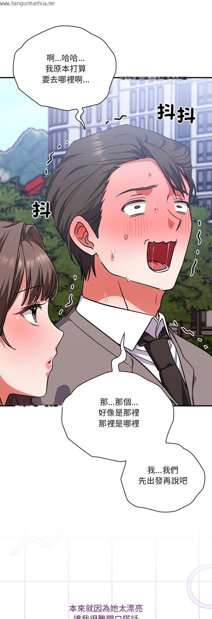 韩国漫画扑通扑通终极密码韩漫_扑通扑通终极密码-第14话在线免费阅读-韩国漫画-第12张图片
