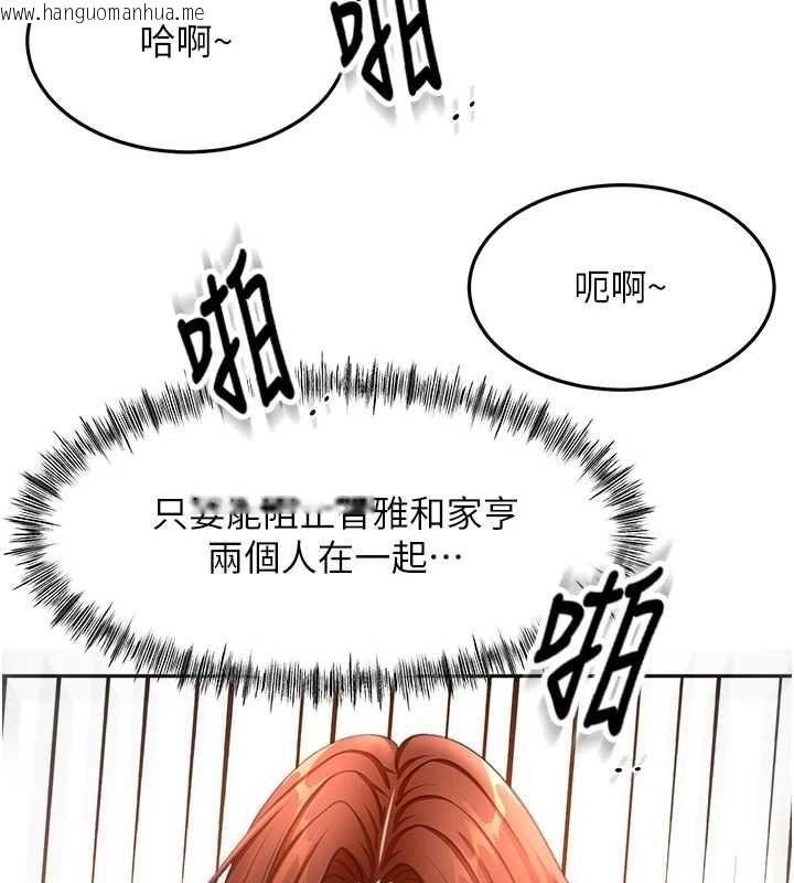 韩国漫画顶加套房的春天韩漫_顶加套房的春天-第65话-任务要失败了吗?!在线免费阅读-韩国漫画-第66张图片