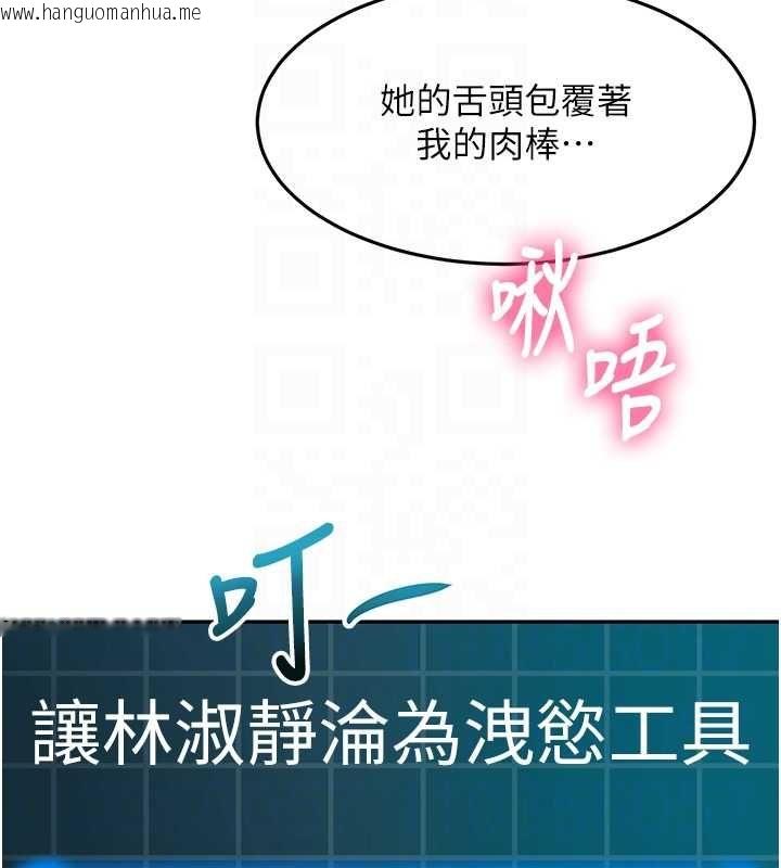 韩国漫画顶加套房的春天韩漫_顶加套房的春天-第65话-任务要失败了吗?!在线免费阅读-韩国漫画-第110张图片