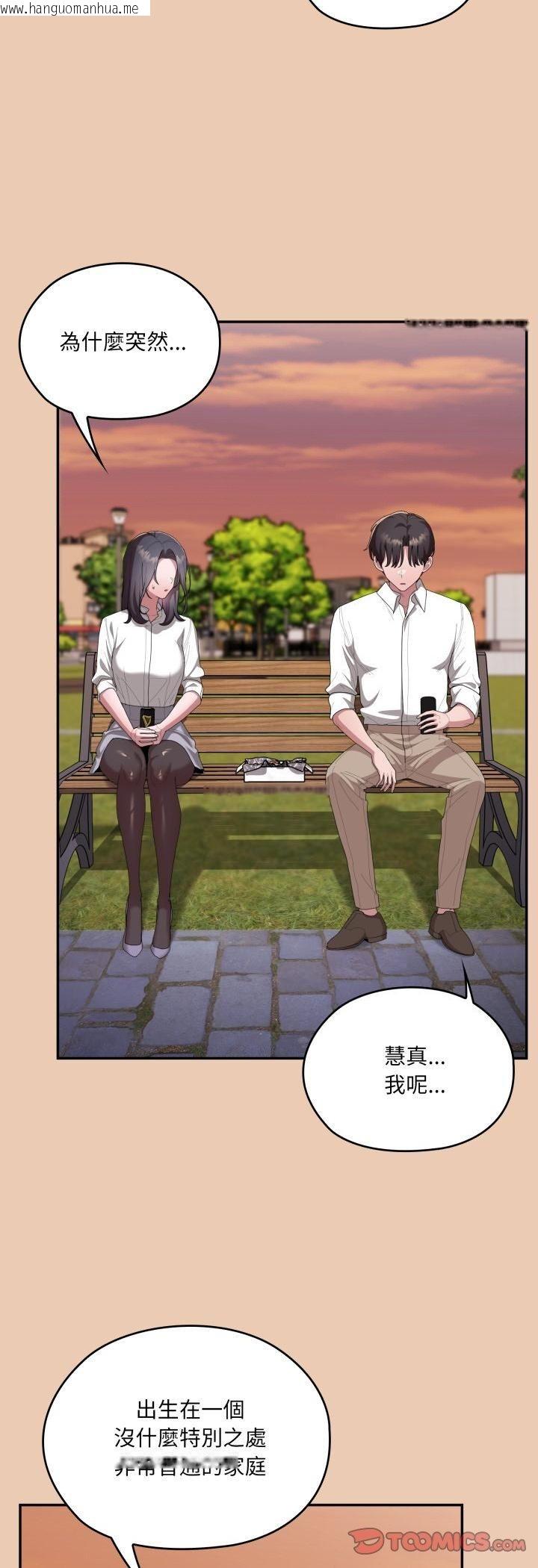 韩国漫画大企业里的小秘密/在大企业当废柴韩漫_大企业里的小秘密/在大企业当废柴-第84话在线免费阅读-韩国漫画-第4张图片