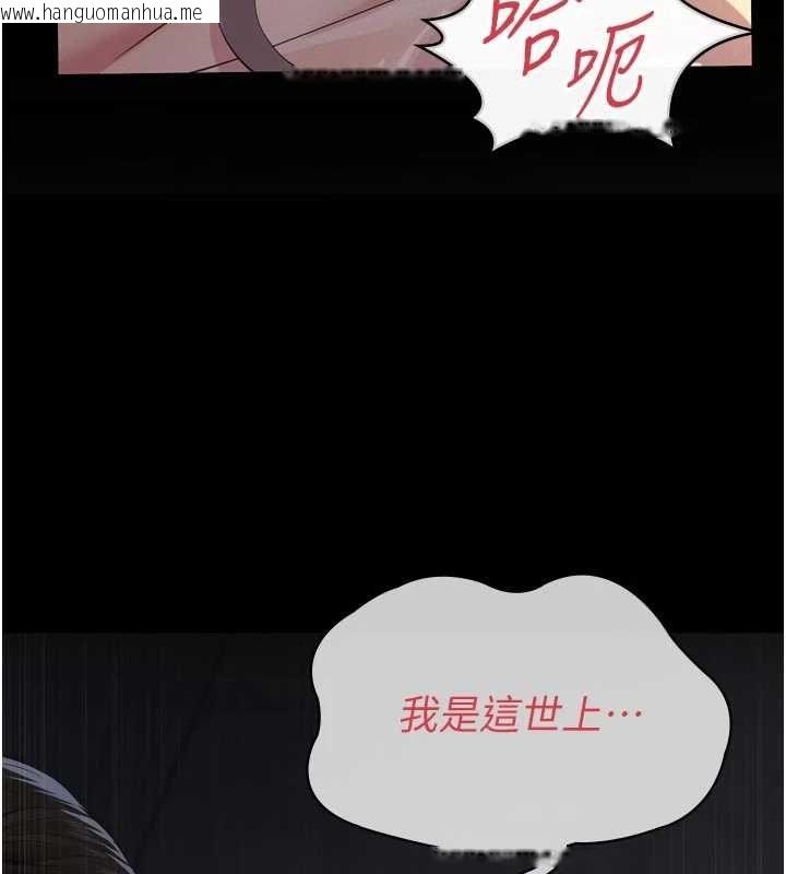 韩国漫画义父韩漫_义父-第15话-谁家女儿会和爸爸做爱?在线免费阅读-韩国漫画-第122张图片