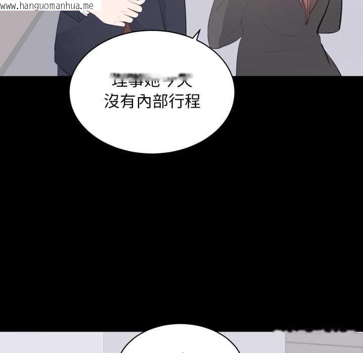 韩国漫画豪门千金的男人韩漫_豪门千金的男人-第14话在线免费阅读-韩国漫画-第8张图片