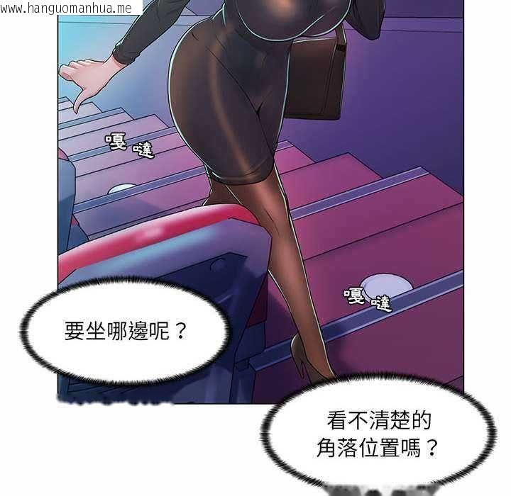 韩国漫画脱序教师韩漫_脱序教师-第9话在线免费阅读-韩国漫画-第26张图片