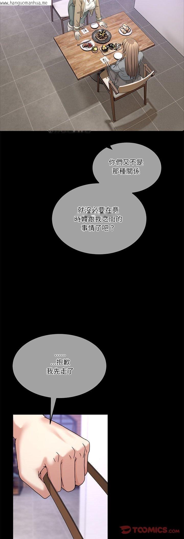 韩国漫画男人止步韩漫_男人止步-第53话在线免费阅读-韩国漫画-第37张图片