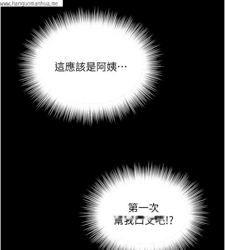韩国漫画越线咨询韩漫_越线咨询-第19话-上下两个嘴都好会吸在线免费阅读-韩国漫画-第36张图片