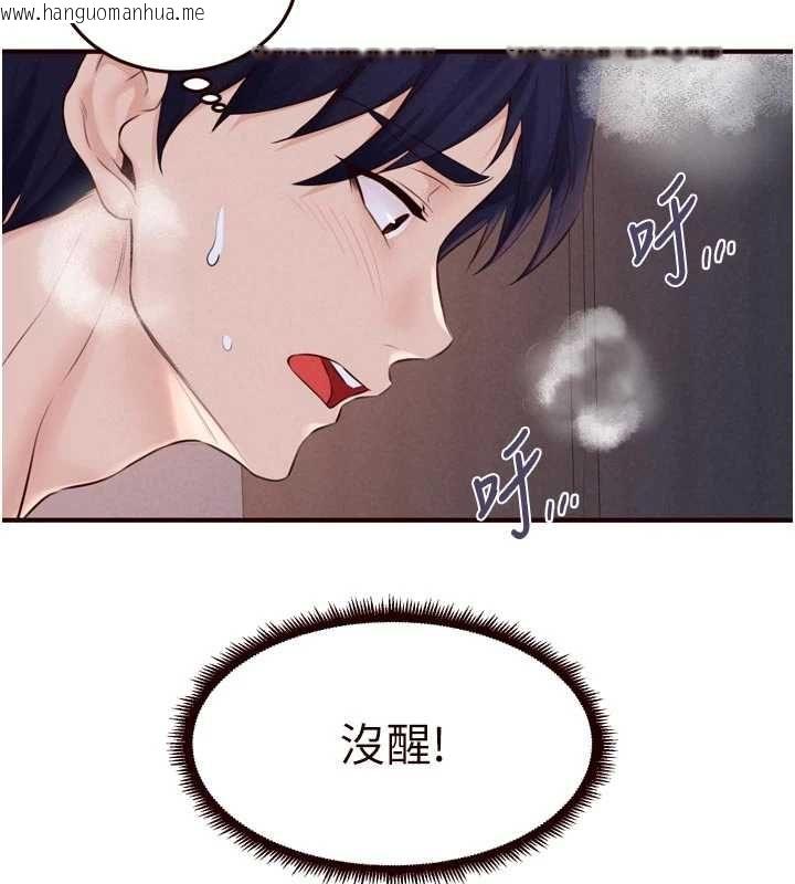 韩国漫画熟女自助餐韩漫_熟女自助餐-第85话-强奸睡梦中的天使在线免费阅读-韩国漫画-第29张图片