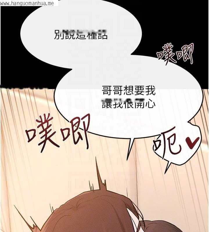 韩国漫画继母与继姐韩漫_继母与继姐-第117话-插到我非你不可为止在线免费阅读-韩国漫画-第132张图片