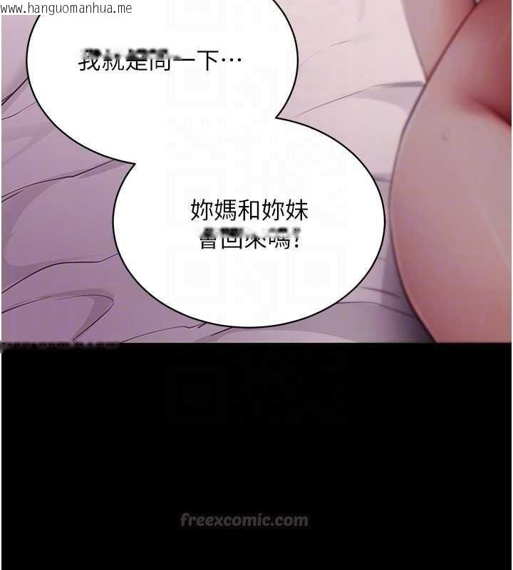 韩国漫画拜脱拜脱App韩漫_拜脱拜脱App-第62话-目睹女儿做爱的妈妈在线免费阅读-韩国漫画-第84张图片