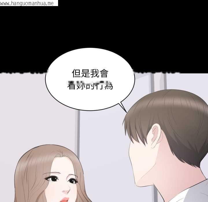 韩国漫画豪门千金的男人韩漫_豪门千金的男人-第14话在线免费阅读-韩国漫画-第74张图片