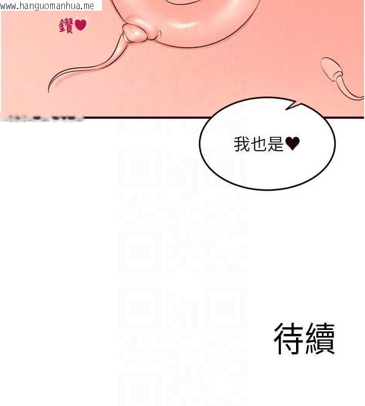 韩国漫画熟女自助餐韩漫_熟女自助餐-第85话-强奸睡梦中的天使在线免费阅读-韩国漫画-第117张图片