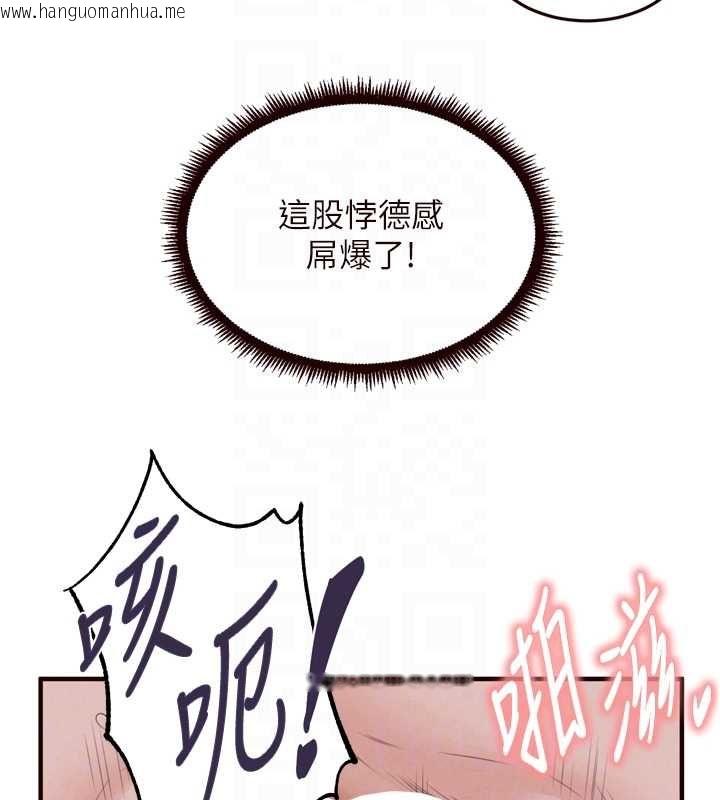 韩国漫画熟女自助餐韩漫_熟女自助餐-第85话-强奸睡梦中的天使在线免费阅读-韩国漫画-第47张图片