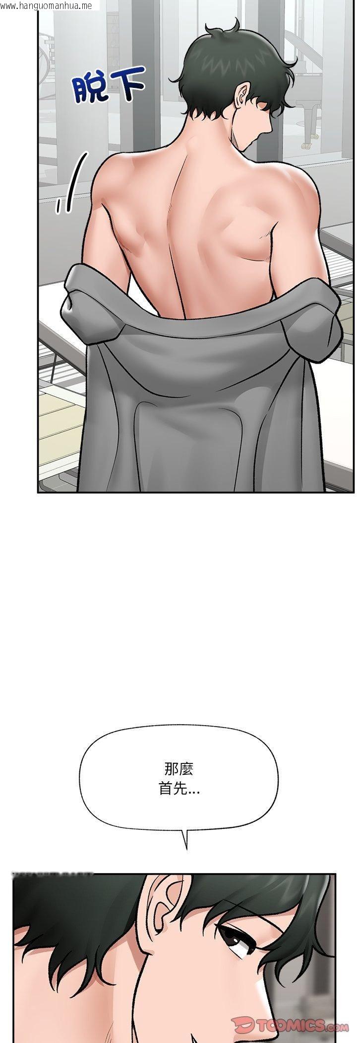 韩国漫画催眠手机韩漫_催眠手机-第67话在线免费阅读-韩国漫画-第52张图片