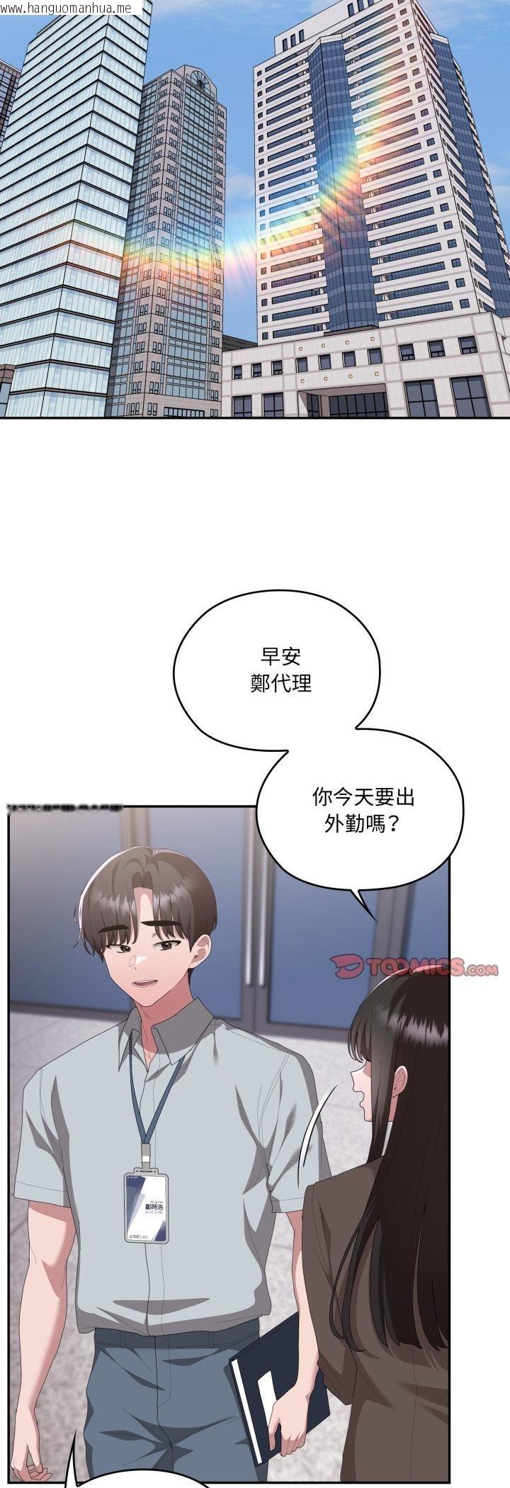 韩国漫画大企业里的小秘密/在大企业当废柴韩漫_大企业里的小秘密/在大企业当废柴-第84话在线免费阅读-韩国漫画-第31张图片