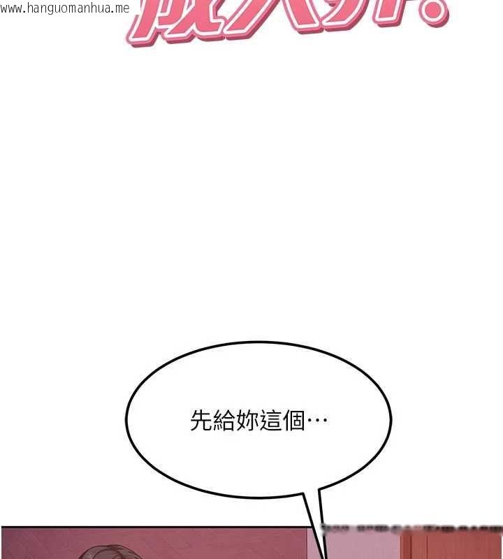 韩国漫画太妹硬闯成人界韩漫_太妹硬闯成人界-第29话-销魂又刺激的精油按摩在线免费阅读-韩国漫画-第36张图片